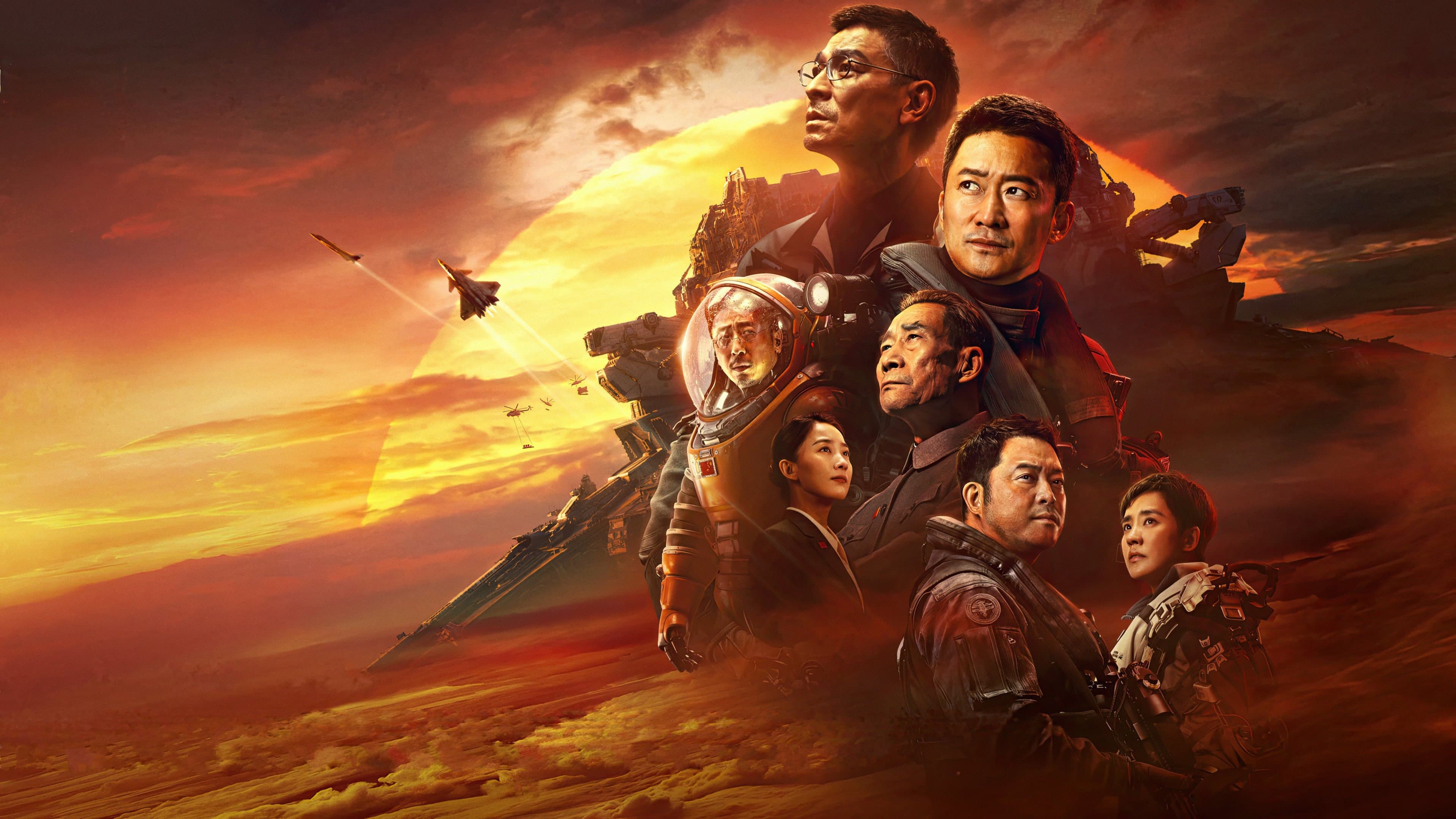 Póster oficial de la película La Tierra errante 2 en alta calidad HD 4K
