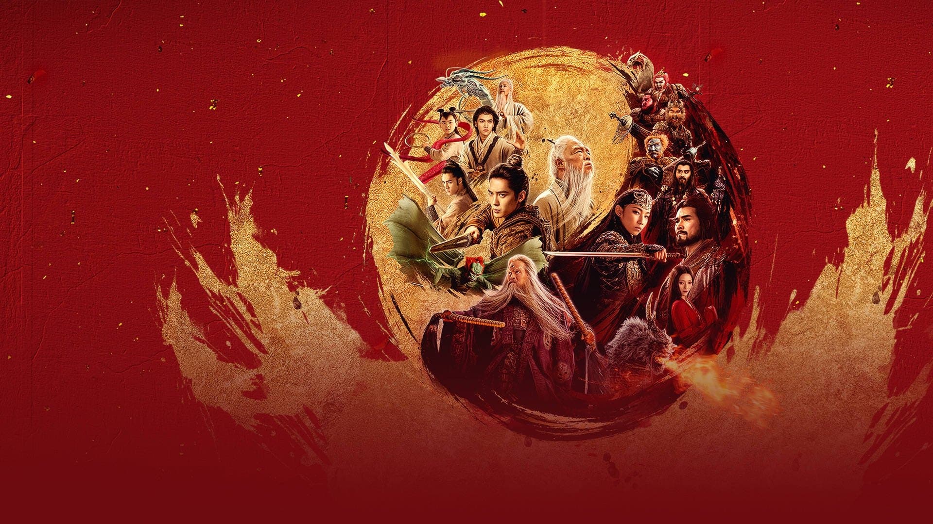 Póster oficial de la película La creación de los dioses 2: Fuerza demoníaca en alta calidad HD 4K