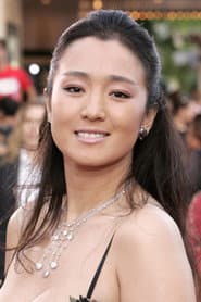 Foto del actor 巩俐