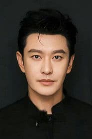 Foto del actor 黄晓明