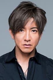 Foto del actor 木村拓哉