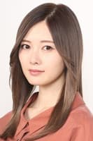 Foto del actor 白石麻衣