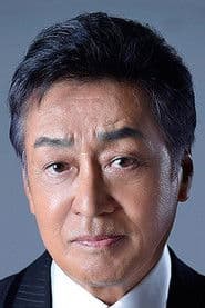 Foto del actor 中条きよし
