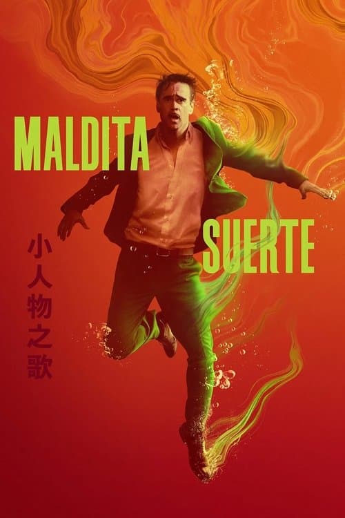 Maldita suerte