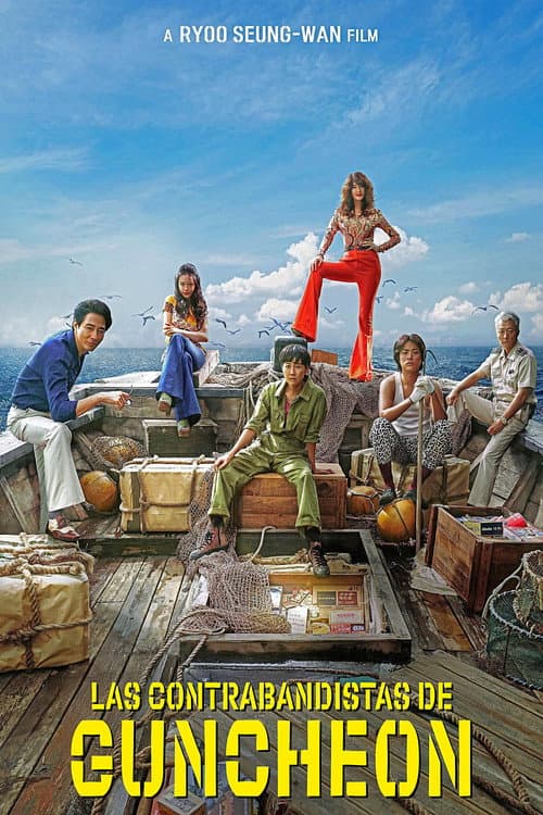 Póster oficial de la película Las contrabandistas de Guncheon en alta calidad HD 4K