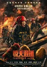 Póster de la película 1978 (2025)