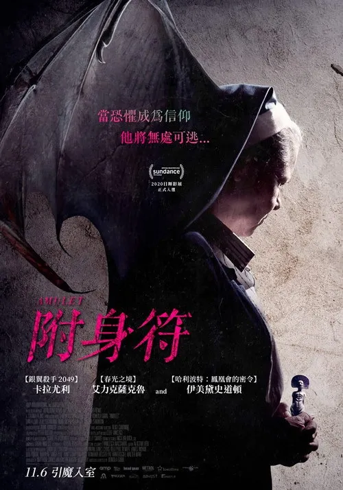 Póster de la película Amuleto (2020)