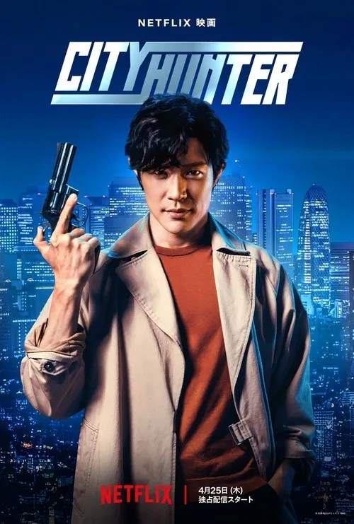 Póster de la película City Hunter (2024)