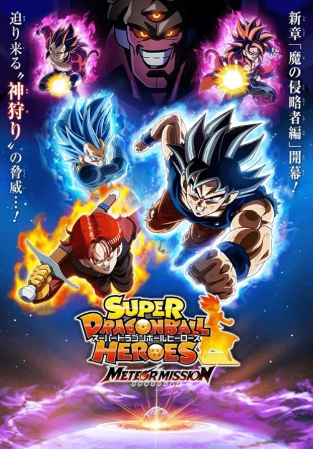 Póster de la película Dragon Ball Super: Super Héroe (2022)