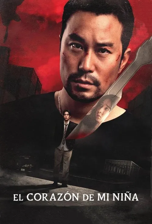 Póster de la película El corazón de mi niña (2025)