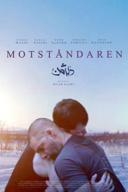 Póster de la película Opponent (2023)