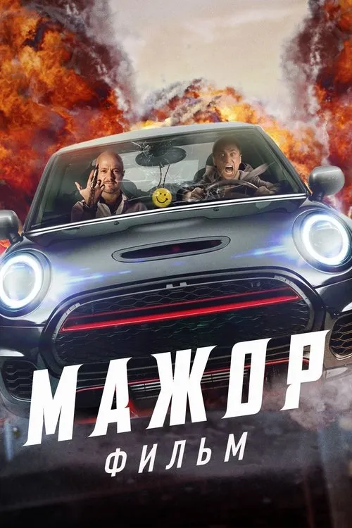 Póster de la película Silver Spoon. The Movie (2021)