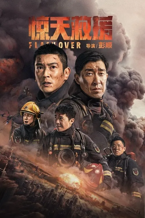 Póster de la película Sismo magnitud 9.5 (2022)