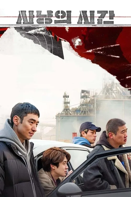 Póster de la película Tiempo de caza (2020)
