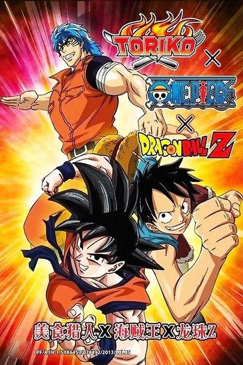 Póster de la película Toriko y One Piece y Dragon Ball Z (2023)